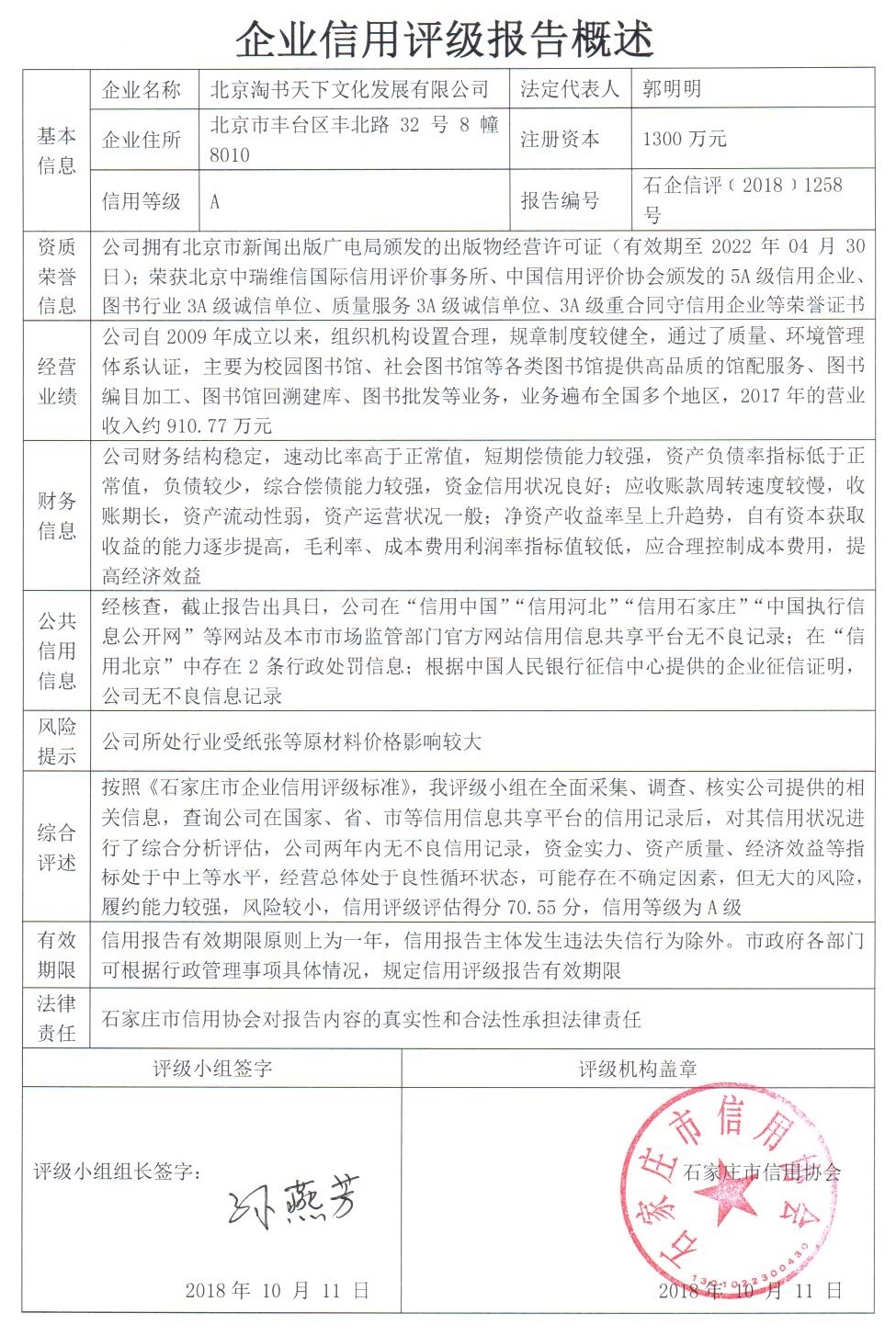 北京淘书天下文化发展有限公司