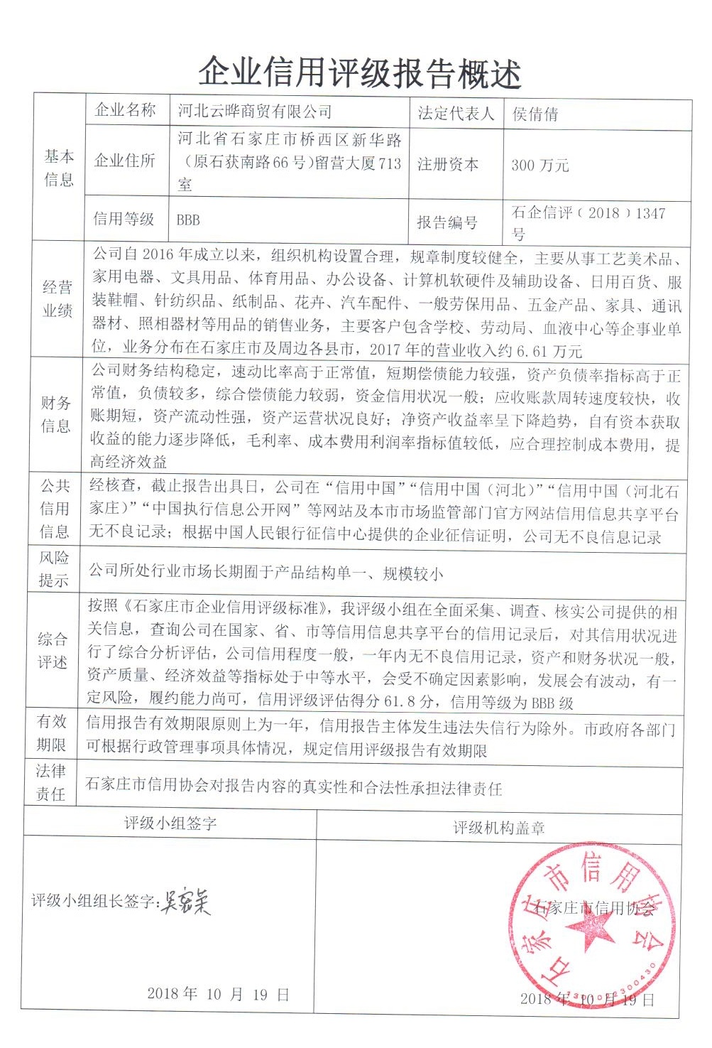 河北云晔商贸有限公司