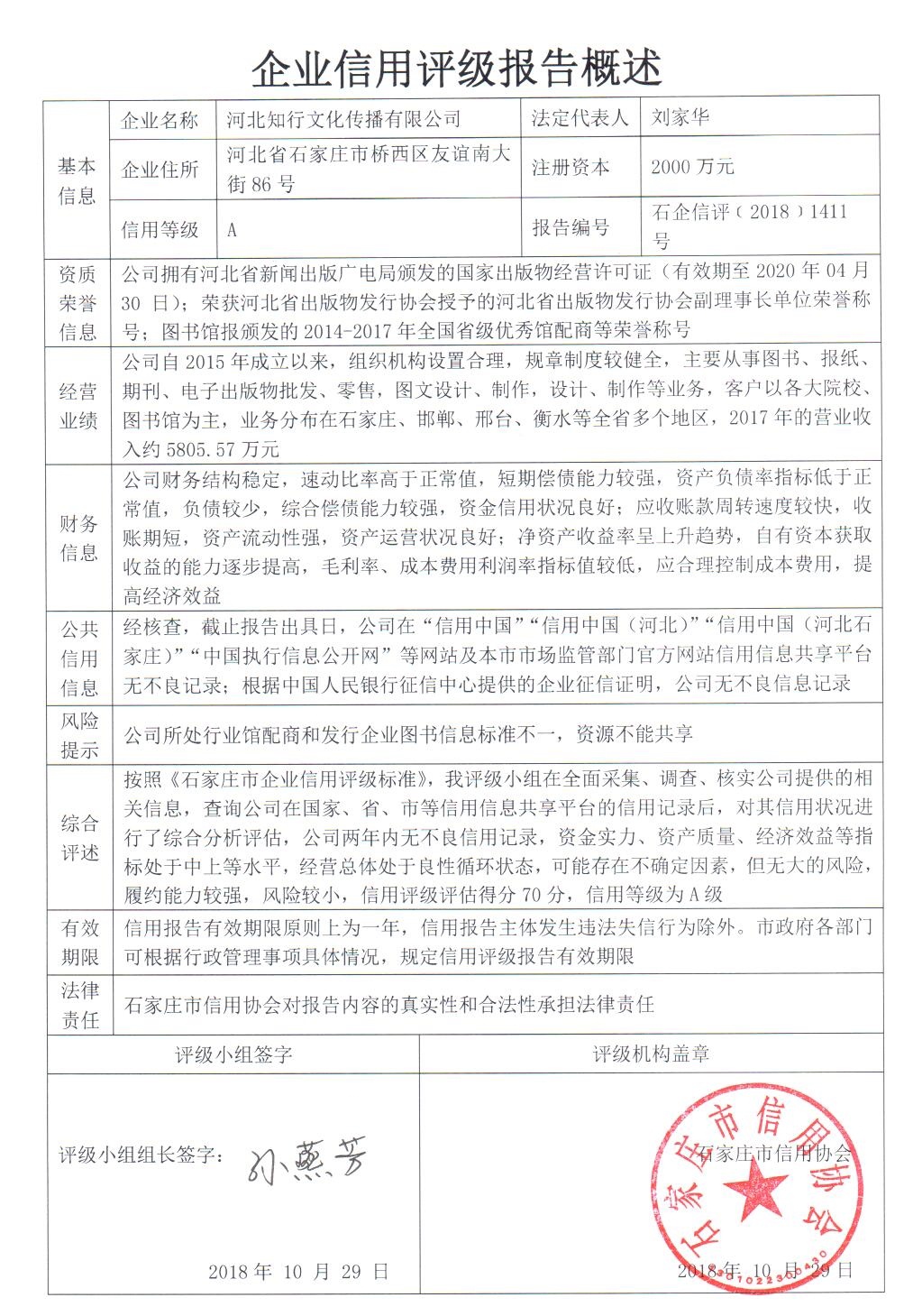 河北知行文化传播有限公司