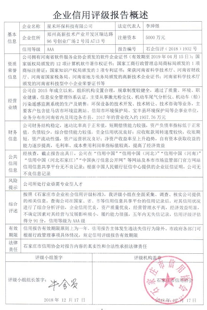河北方百医疗器械贸易有限公司