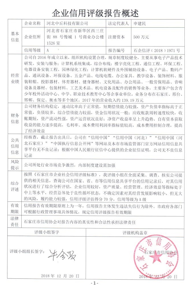 河北中丘科技有限公司