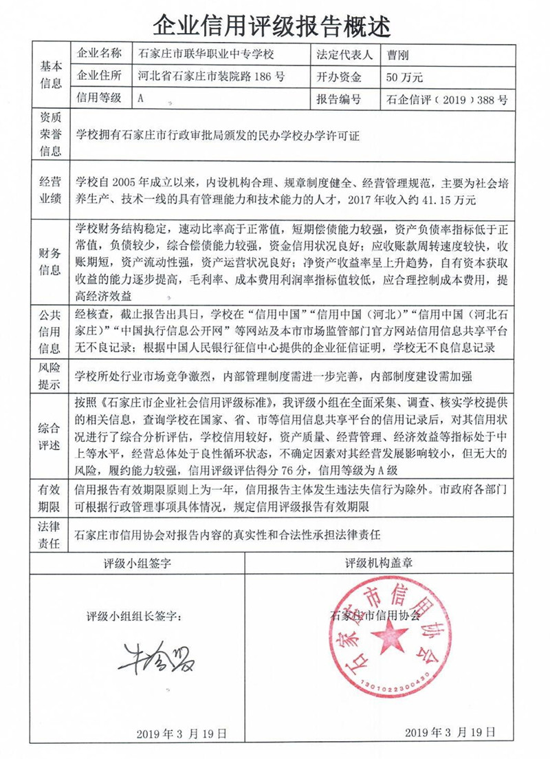 石家庄润帆科技有限公司