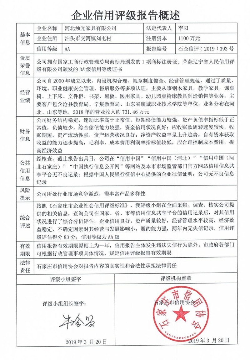 河北烛光家具有限公司
