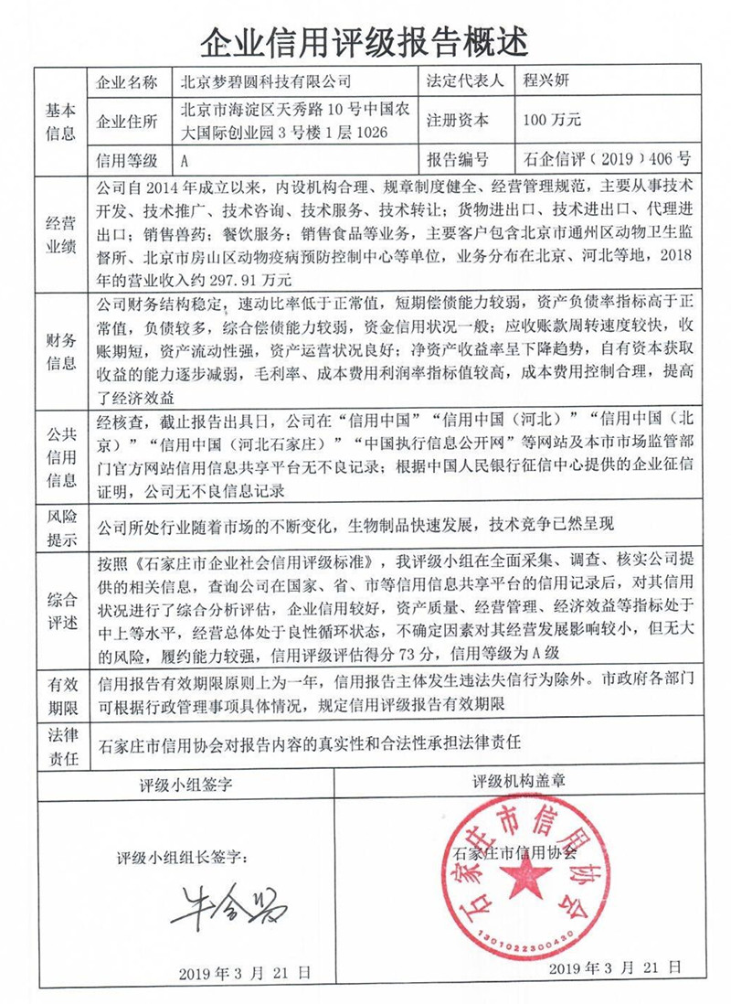 北京梦碧圆科技有限公司