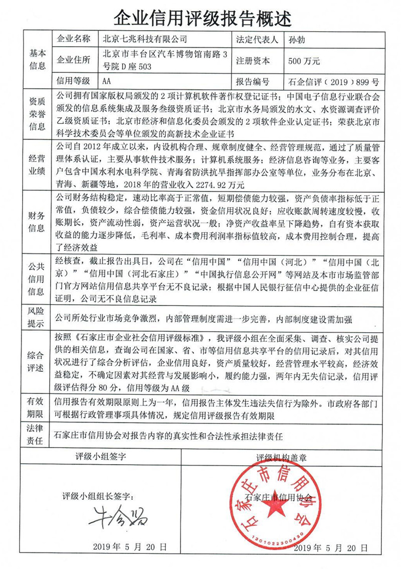 北京七兆科技有限公司