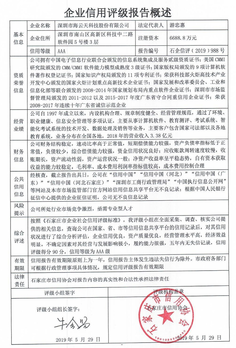 河北泰和拍卖有限公司