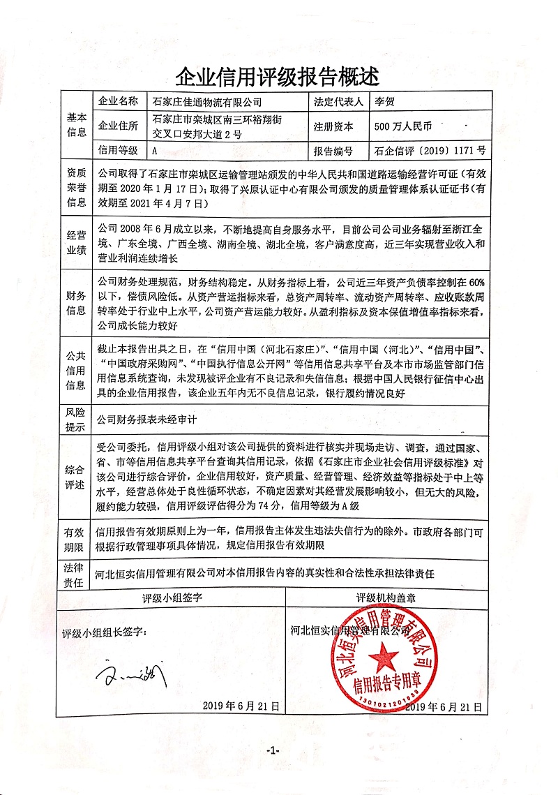 河北仓源新能源技术有限公司
