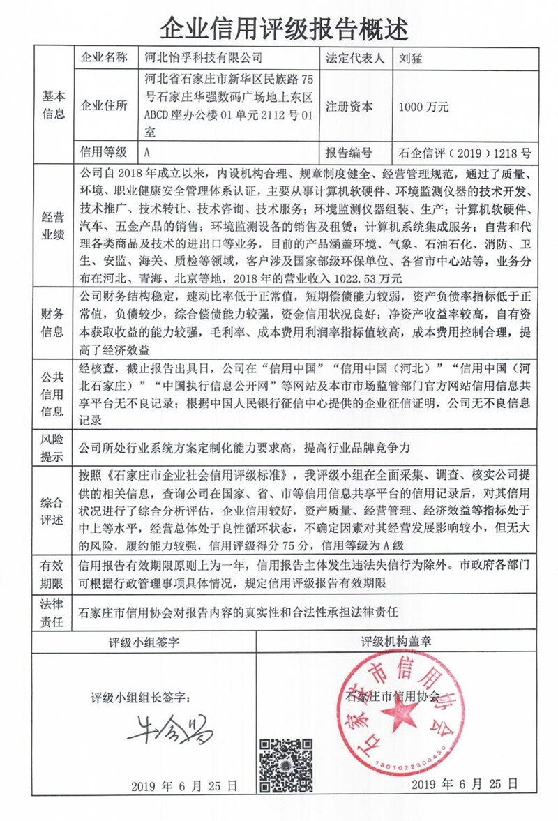 河北怡孚科技有限公司