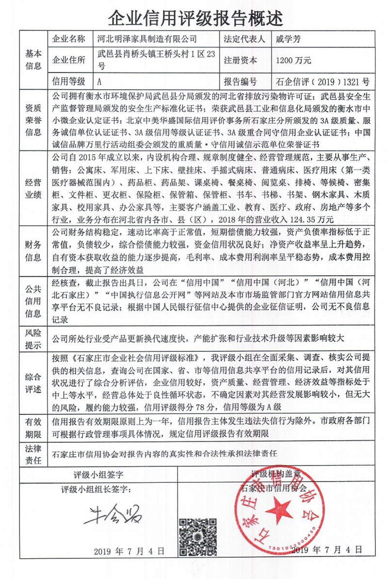河北明泽家具制造有限公司