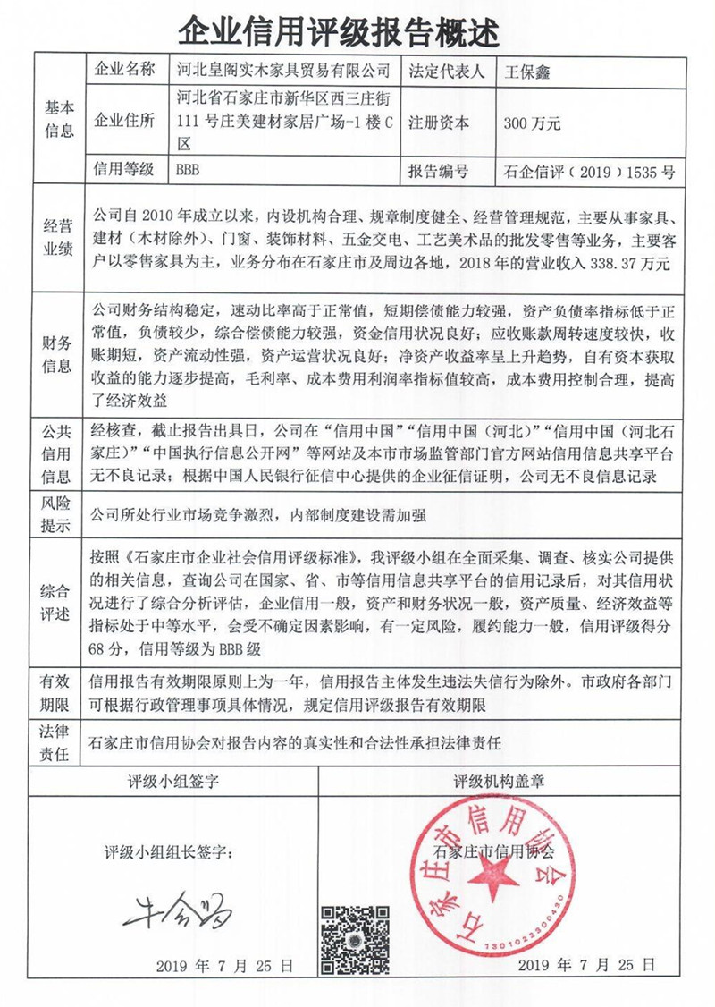 河北皇阁实木家具贸易有限公司