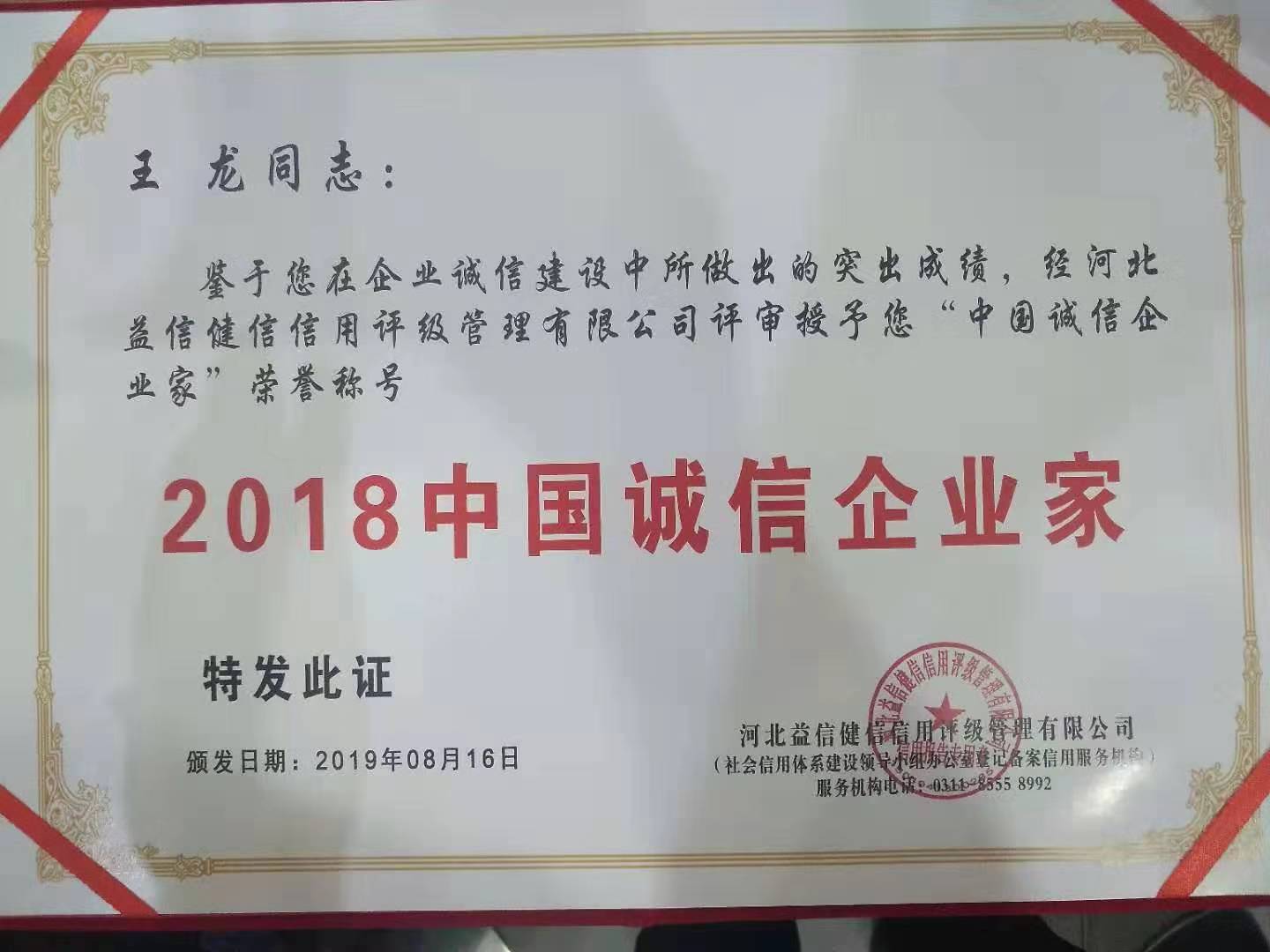 王龙