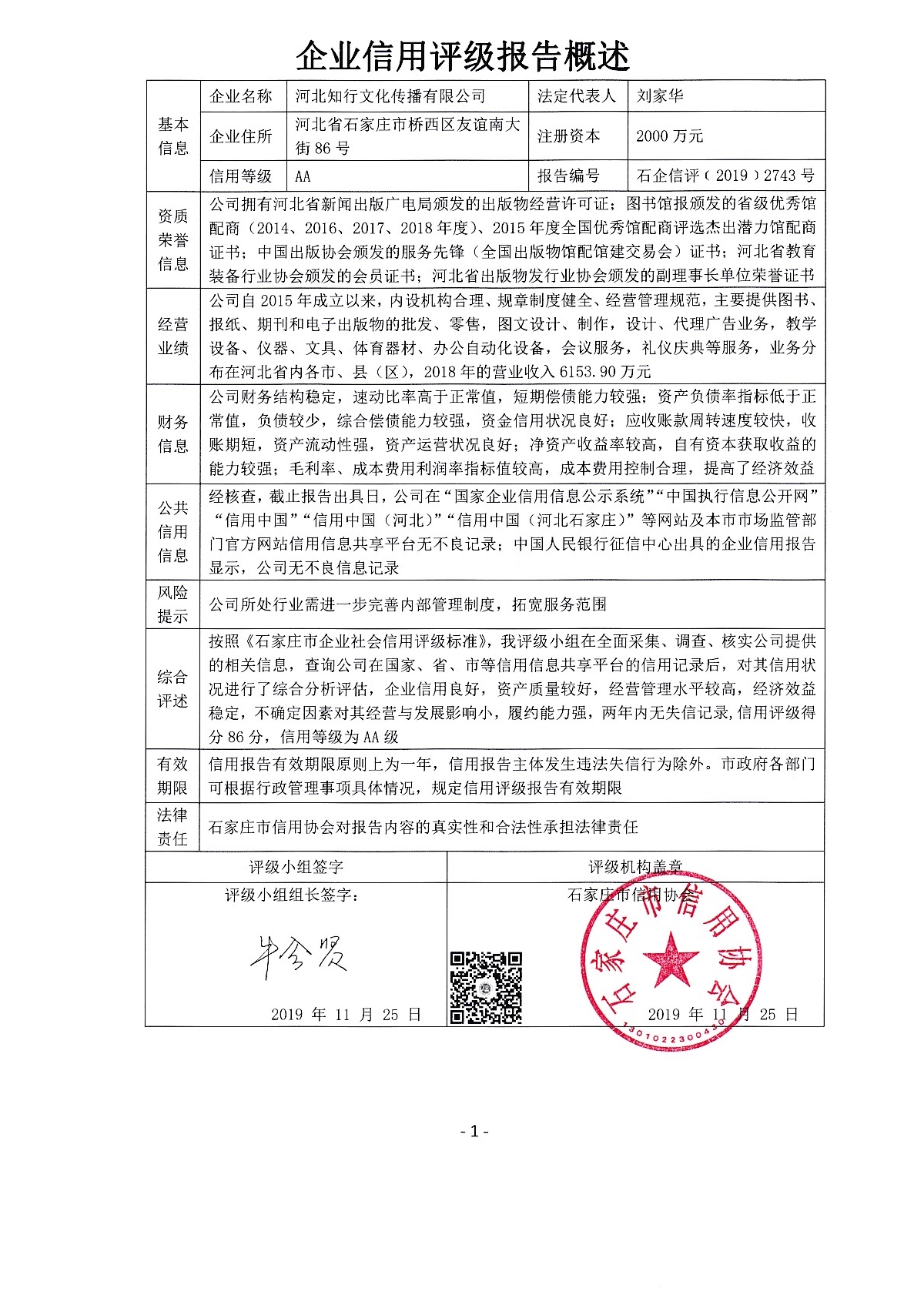 河北知行文化传播有限公司