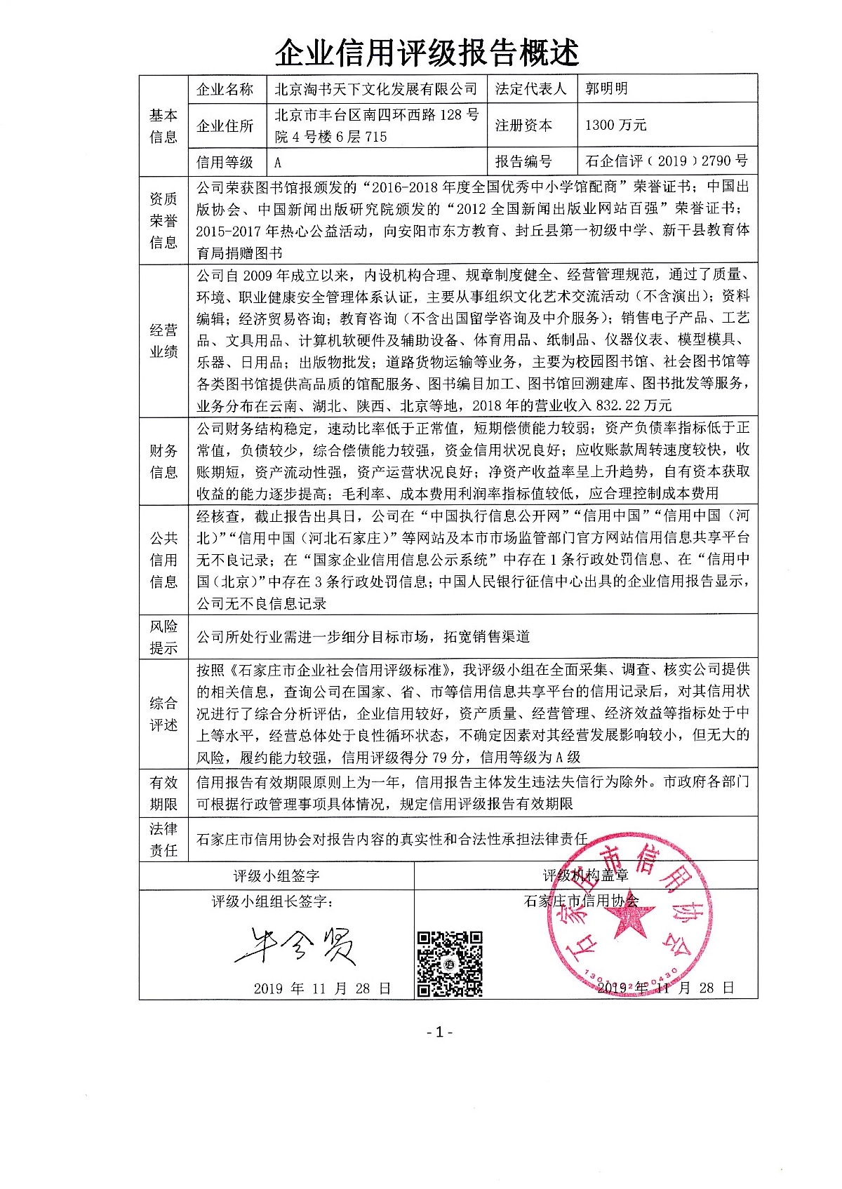 北京淘书天下文化发展有限公司