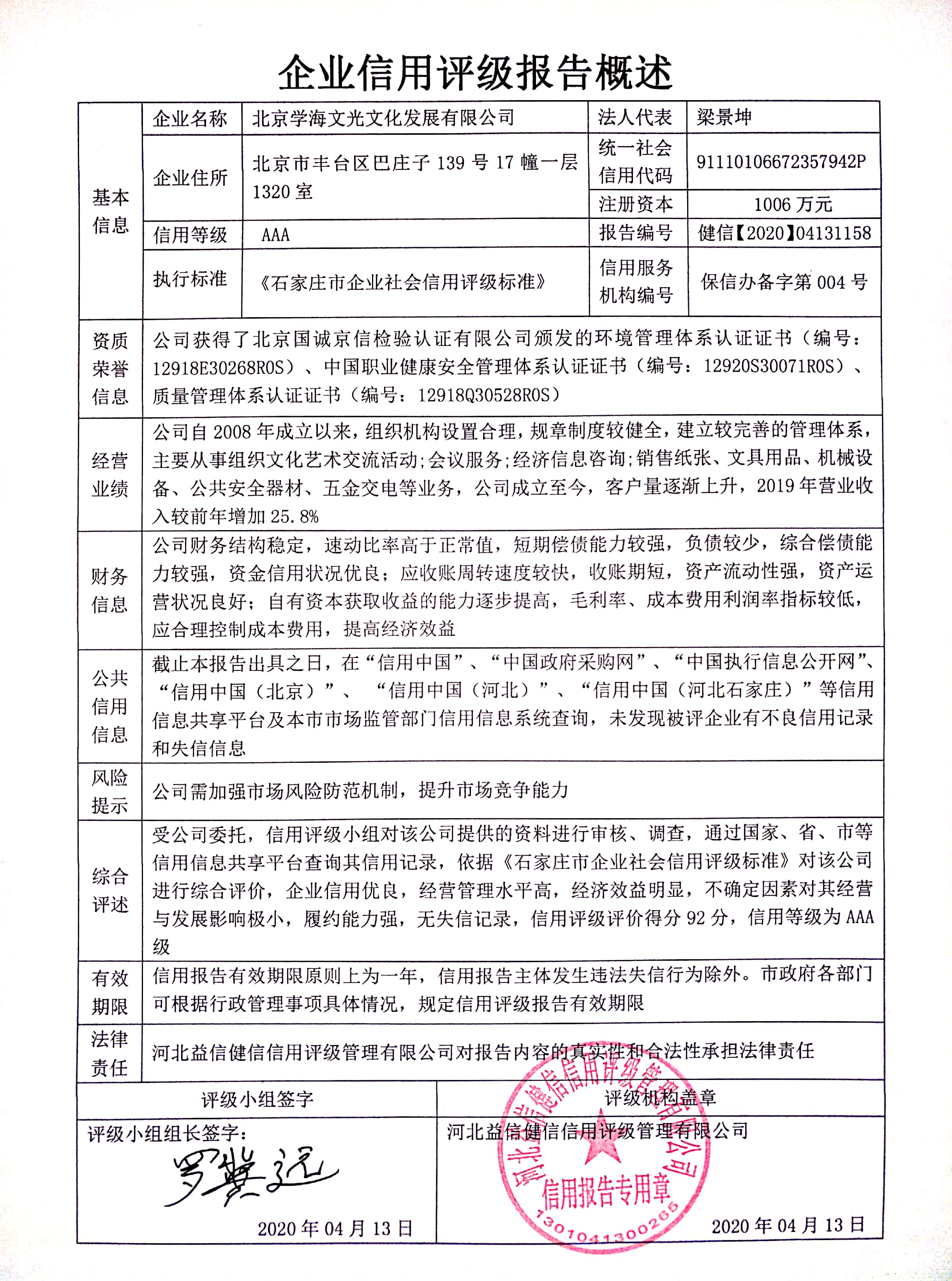 北京学海文光文化发展有限公司