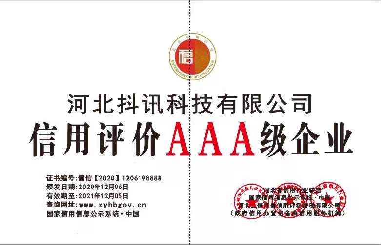 河北抖讯科技有限公司