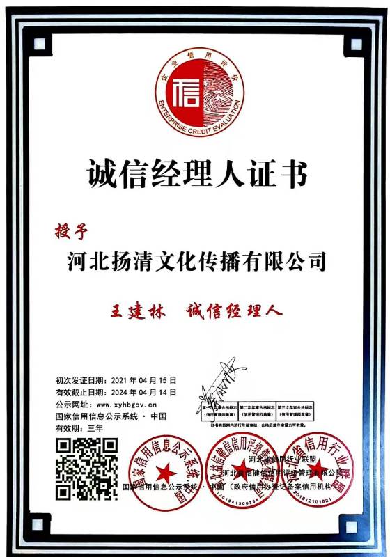 诚信经理人—王建林