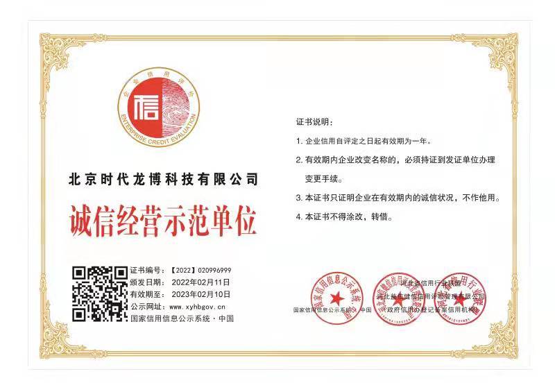 北京时代龙博科技有限公司