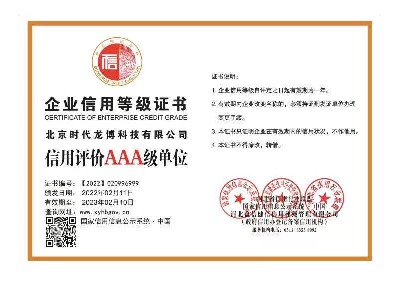 北京时代龙博科技有限公司