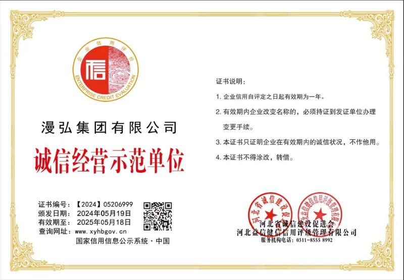 漫弘集团有限公司