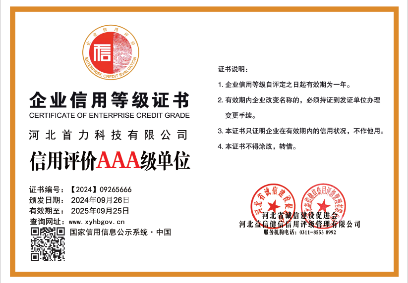 河北首力科技有限公司